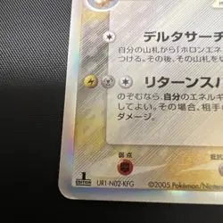Pokemon 2005 Jolteon Delta Species 038/086 1st Edition Holo Rare Japanese - Image 4