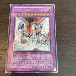 Cyber End Dragon CRV-JP036 Ultimate Rare YuGiOh yu-GI-oh - Image 1