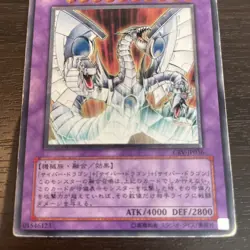 Cyber End Dragon CRV-JP036 Ultimate Rare YuGiOh yu-GI-oh - Image 3