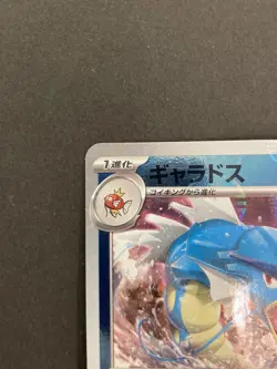 [P51]Gyarados 130/165 sv2a Master Ball Mirror Pokemon Card Japanese - Image 2