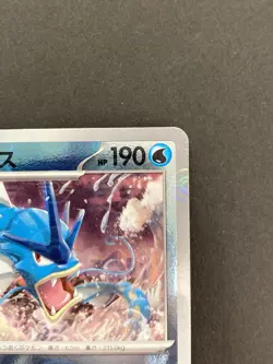 [P51]Gyarados 130/165 sv2a Master Ball Mirror Pokemon Card Japanese - Image 3