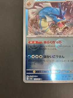 [P51]Gyarados 130/165 sv2a Master Ball Mirror Pokemon Card Japanese - Image 4