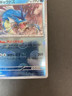 [P51]Gyarados 130/165 sv2a Master Ball Mirror Pokemon Card Japanese - Image 5