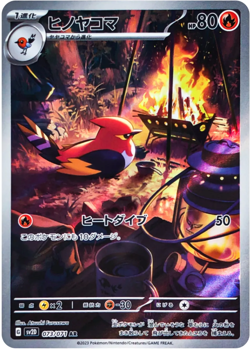 Fletchinder AR 073/071 SV2D Clay Burst - Pokemon Card Japanese (US SELLER) - Image 1
