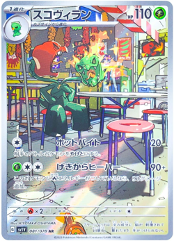 Scovillain AR 081/078 SV1V Scarlet & Violet Pokemon Card Japanese (US Seller) - Image 1