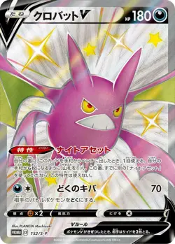 Pokemon Card Game Sword & Shield Shiny Box Crobat V Shiny Star V Japanese DHL - Image 2