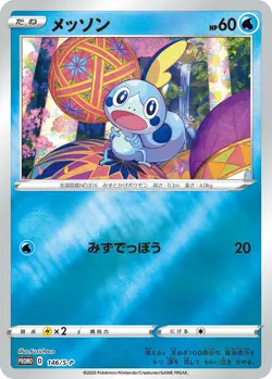 1 BOX Pokemon Center Kanazawa Limited Card Game Sword & Shield Special BOX DHL - Image 5