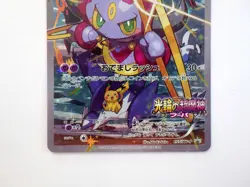 Hoopa with Pikachu 155/XY-P Movie Promo Japanese Pokemon Card 2015 Holo Rare TCG - Image 4
