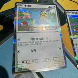 Pokemon Ditto Promo Card Sealed 173/SV-P Korean Exclusive MINT - Image 1