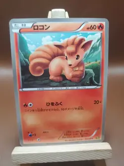 MP Vulpix EX Battle Boost 012/093 EBB Pokemon Japanese Card - Image 1