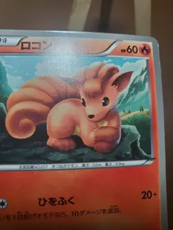 MP Vulpix EX Battle Boost 012/093 EBB Pokemon Japanese Card - Image 3