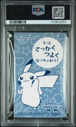 2016 POKEMON JPN STRONG CUTE PIKACHU MEGA CAMPAIGN BUSINESS CARDS PIKACHU PSA 9 - Image 2