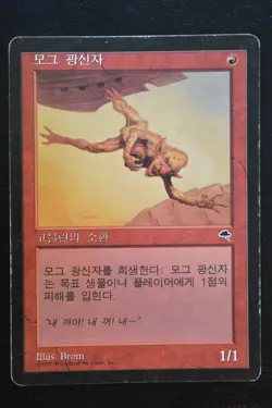 Magic The Gathering MTG MOGG FANATIC KOREAN Tempest MP Moderately Played - Image 1