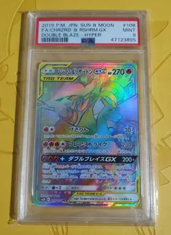 PSA9 Japanese Pokemon Sun & Moon SM10 CHARIZARD & RESHIRAM GX 108/095 Hyper Rare - Image 1