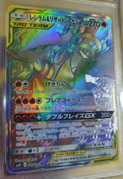 PSA9 Japanese Pokemon Sun & Moon SM10 CHARIZARD & RESHIRAM GX 108/095 Hyper Rare - Image 3