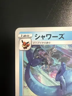 Vaporeon 071/S-p Gym Promo Japanese Pokemon Card Near Mint Condition - Image 3
