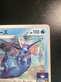Vaporeon 071/S-p Gym Promo Japanese Pokemon Card Near Mint Condition - Image 4