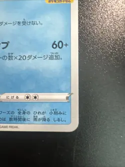 Vaporeon 071/S-p Gym Promo Japanese Pokemon Card Near Mint Condition - Image 5