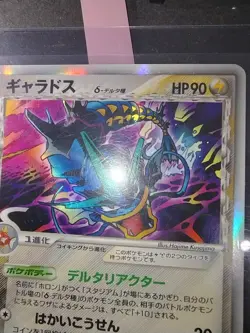 Gyarados Delta Species 024/052 1st Edition LP 2006 Japanese Pokemon Card - Image 2