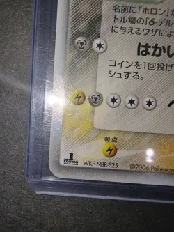 Gyarados Delta Species 024/052 1st Edition LP 2006 Japanese Pokemon Card - Image 3