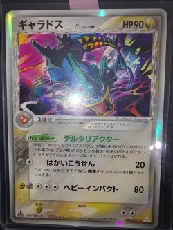Gyarados Delta Species 024/052 1st Edition LP 2006 Japanese Pokemon Card - Image 4