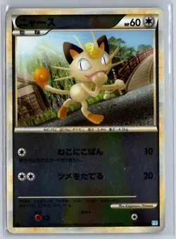 Pokemon SoulSilver Collection (L1) (2009) Meowth 053/070 Common Holofoil LP - Image 1