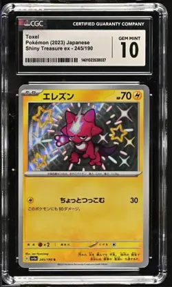 Toxel 245/190 Shiny Treasure ex JP Pokemon TCG Graded CGC 10 Gem Mint - Image 1