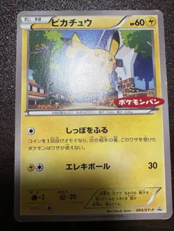 Pikachu 064/XY-P Promo Japanese Pokemon Card - EX x - Image 1