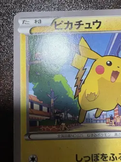 Pikachu 064/XY-P Promo Japanese Pokemon Card - EX x - Image 2