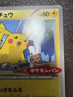 Pikachu 064/XY-P Promo Japanese Pokemon Card - EX x - Image 3