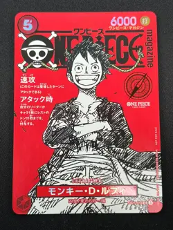 [NM] Monkey D Luffy ONE PIECE Card Game Japanese ST21-014 Magazine Promo 11N20 - Image 2