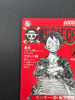 [NM] Monkey D Luffy ONE PIECE Card Game Japanese ST21-014 Magazine Promo 11N20 - Image 4