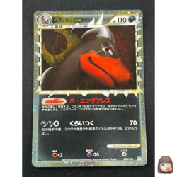 [NM] Houndoom Pokemon Card Japanese 008/019 Prime L2 Reviving Legends 11N17 - Image 1