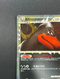 [NM] Houndoom Pokemon Card Japanese 008/019 Prime L2 Reviving Legends 11N17 - Image 4