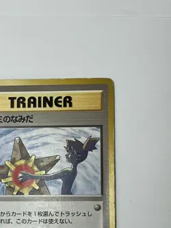 Pokemon Card Japanese Misty's Tears Gym Challenge Banned Naked Misty - Image 4