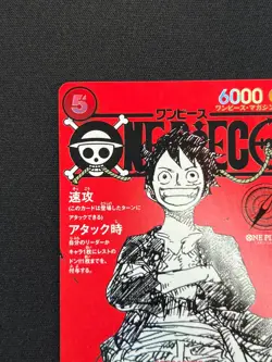 [NM] Monkey D Luffy ONE PIECE Card Game Japanese ST21-014 Magazine Promo VA2 - Image 4