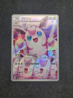 Wigglytuff 091/080 AR Inferno X M2 Japanese Pokemon Card - Image 1