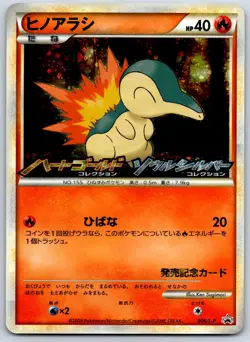 Cyndaquil HeartGold SoulSilver Release 006/L-P Black Star Promo Pokemon Card LP - Image 1