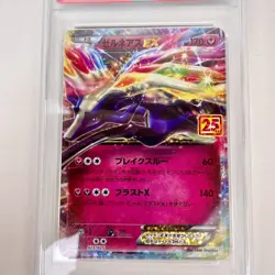 PSA 10 Xerneas EX 023/025 Holo Japanese Pokemon 25th Anniversary GEM MINT - Image 5