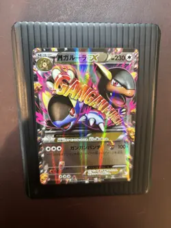 M Kangaskhan-EX 094/131 Premium Champion Pack (CP4) Japanese Pokemon Card TCG NM - Image 1