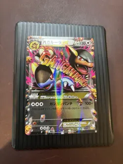 M Kangaskhan-EX 094/131 Premium Champion Pack (CP4) Japanese Pokemon Card TCG NM - Image 2