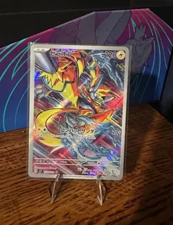 Zeraora AR 109/102 sv7 Stellar Miracle Pokemon TCG Japanese Art Rare - Image 1