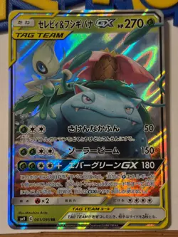 Celebi & Venusaur Tagteam GX RR 001/095 SM9 Tag Bolt Japanese Pokemon NM UK - Image 1
