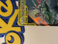Celebi & Venusaur Tagteam GX RR 001/095 SM9 Tag Bolt Japanese Pokemon NM UK - Image 3