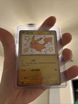 Chinese Pikachu 07 06/09 Horizons Gem Pack Baby Shiny Holo Rare Pokemon 2025 NM - Image 1
