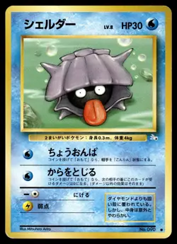 SHELLDER- NO. 090 - FOSSIL SET JAPANESE 1997 POKEMON - OLD BACK - LP #4 - Image 1