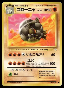 GOLEM - NO. 076 - FOSSIL SET JAPANESE OLD BACK VINTAGE POKEMON - LP [C] - Image 1