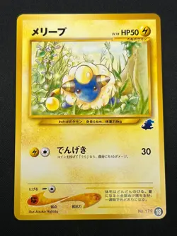 [NM] Mareep Pokemon Japanese No.179 Neo Intro Totodile Side Deck 11N10 - Image 2