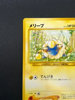 [NM] Mareep Pokemon Japanese No.179 Neo Intro Totodile Side Deck 11N10 - Image 4