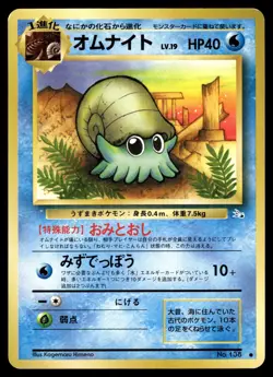 OMANYTE - NO. 138 - FOSSIL SET JAPANESE 1997 POKEMON - OLD BACK - LP #8 - Image 1